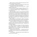 Красавица для Чудовища. Иллюзии любви. Кн. 2 Красавица для Чудовища. Иллюзии любви. Кн. 2