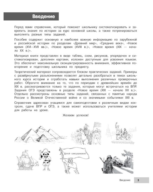История