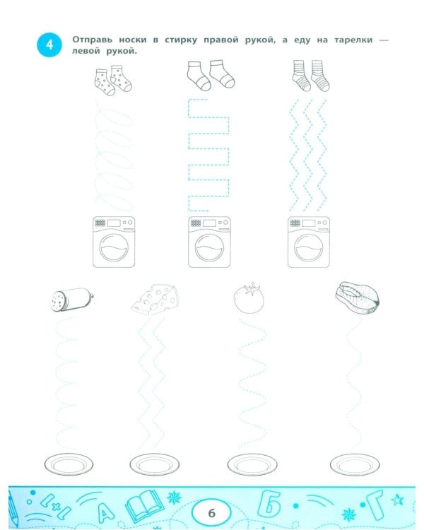 Левой, правой: координация работы полушарий