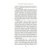 Дополнительное изображение книги «Судебные речи»