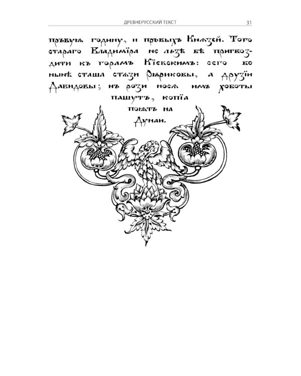Слово о полку Игореве