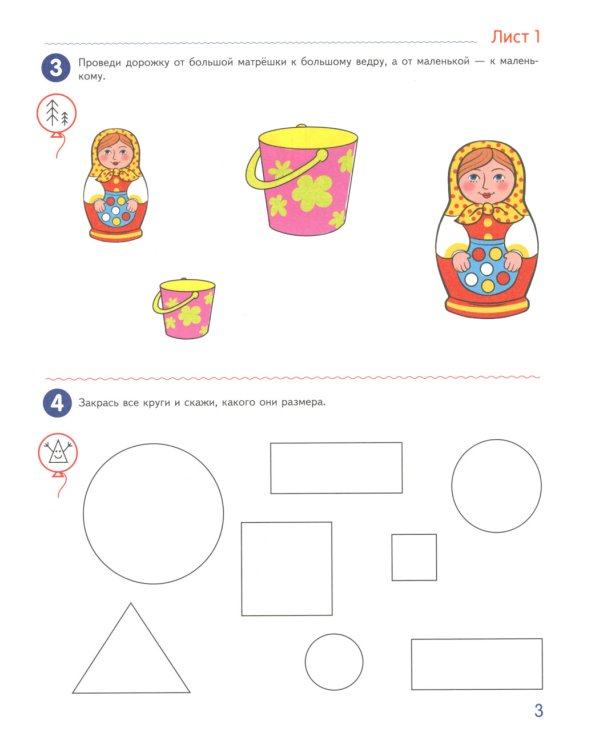 Я считаю до пяти. ЦВЕТНАЯ. Рабочая тетрадь для детей 4-5 лет (5 шт. в комплекте) 2-е изд., испр
