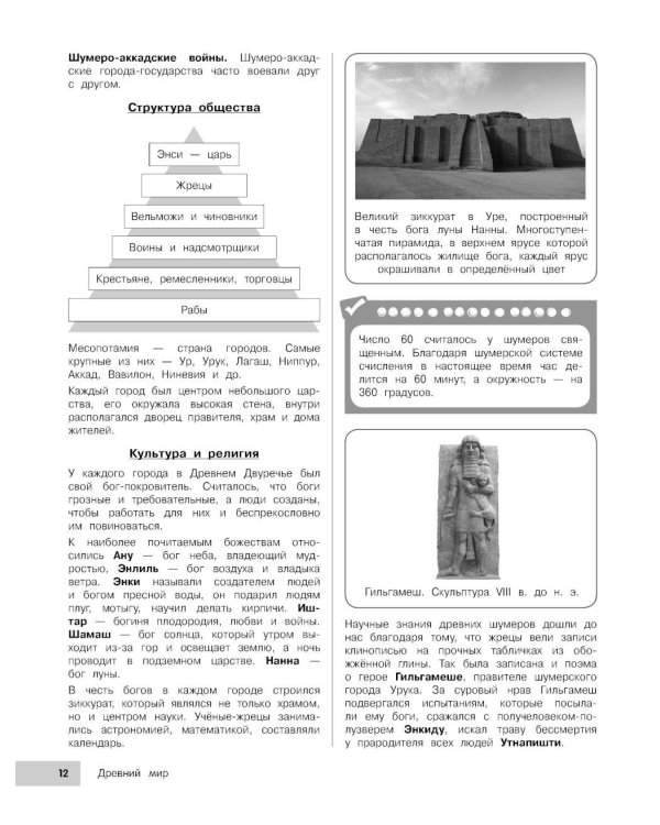 История
