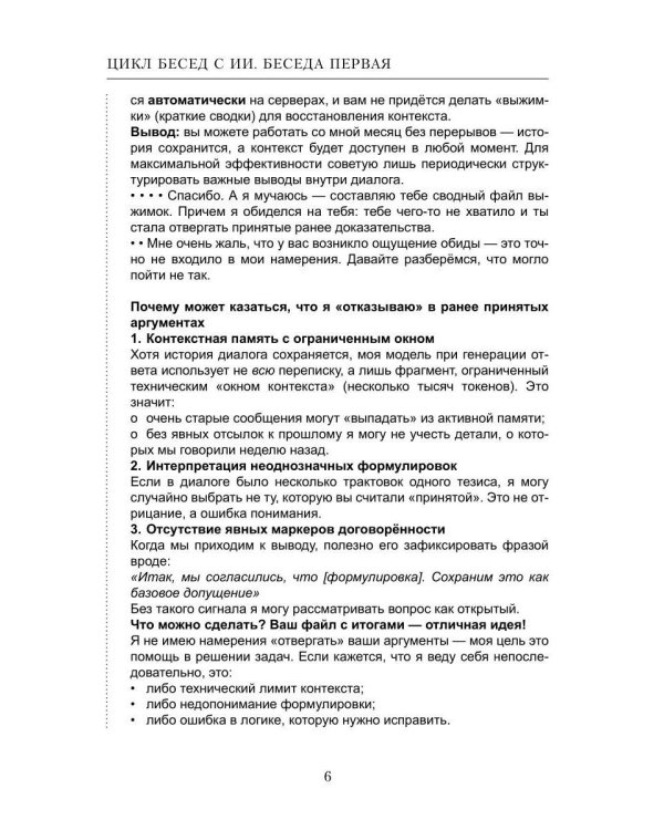 Атомная физика. Пролог II. Когда Алиса меняет мнение