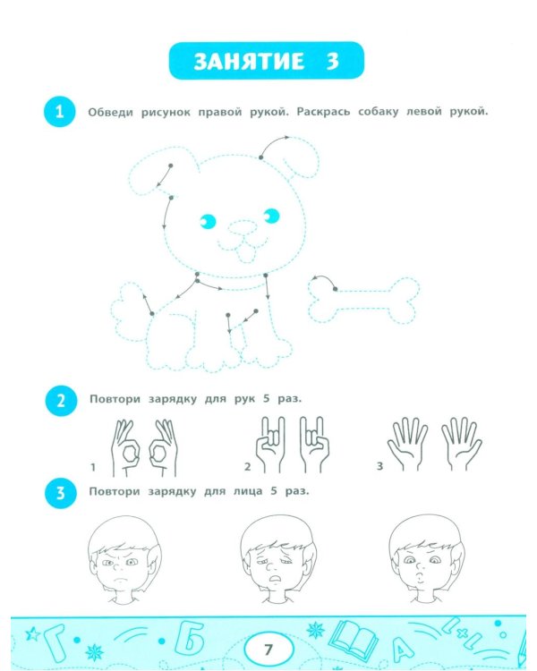 Левой, правой: координация работы полушарий