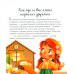 Давай дружить. Истории игрушек на каждый день