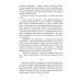 Красавица для Чудовища. Иллюзии любви. Кн. 2 Красавица для Чудовища. Иллюзии любви. Кн. 2