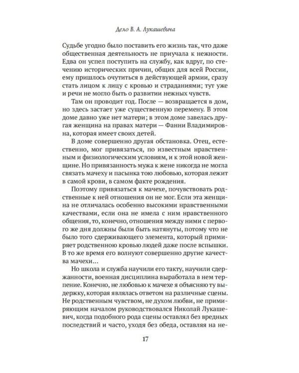 Дополнительное изображение книги «Судебные речи»
