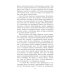 За линией фронта. Мемуары Стальные гробы. Немецкие подводные лодки: секретные операции 1941-1945 гг