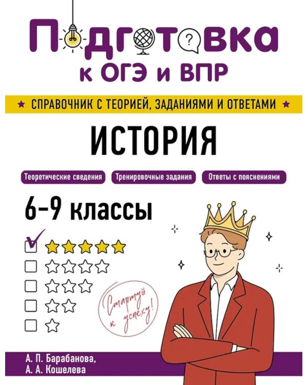 История