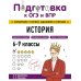 История