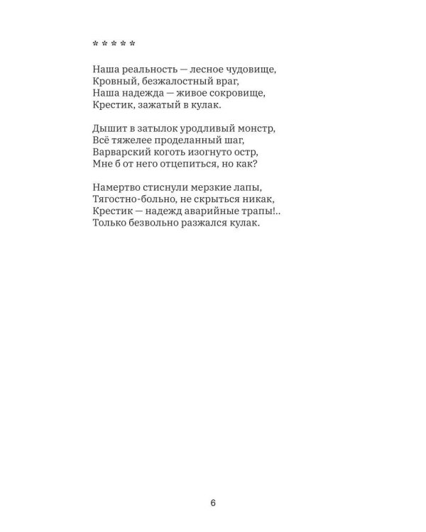 Сумрак