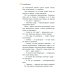 Дополнительное изображение книги «Пескарику с любовью из Тьмы Тараканьей: повесть»