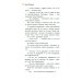 Дополнительное изображение книги «Пескарику с любовью из Тьмы Тараканьей: повесть»