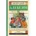 В стране вечных каникул: повести