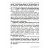 Проза в кармане Ненастье: роман