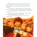 Давай дружить. Истории игрушек на каждый день