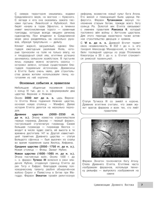 История