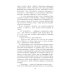 За линией фронта. Мемуары Стальные гробы. Немецкие подводные лодки: секретные операции 1941-1945 гг
