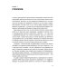 Стратегия личности. Как планировать развитие в работе и жизни, опираясь на свои ценности