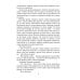 Красавица для Чудовища. Иллюзии любви. Кн. 2 Красавица для Чудовища. Иллюзии любви. Кн. 2