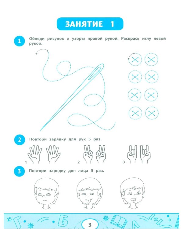 Левой, правой: координация работы полушарий