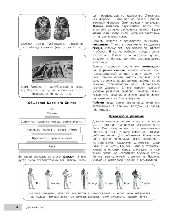 История