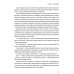 Стратегия личности. Как планировать развитие в работе и жизни, опираясь на свои ценности