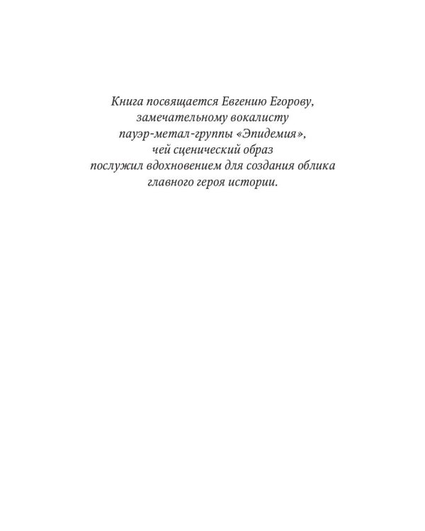 Приворот на инквизитора