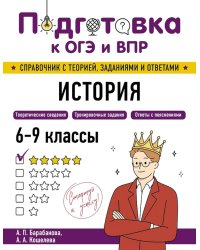 История