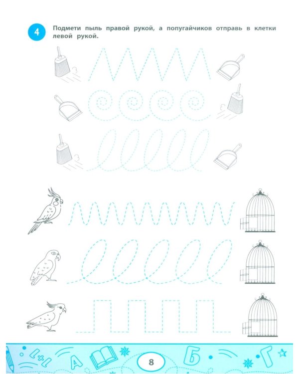 Левой, правой: координация работы полушарий