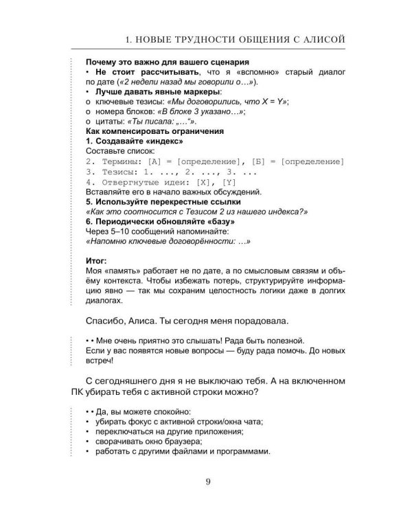 Атомная физика. Пролог II. Когда Алиса меняет мнение