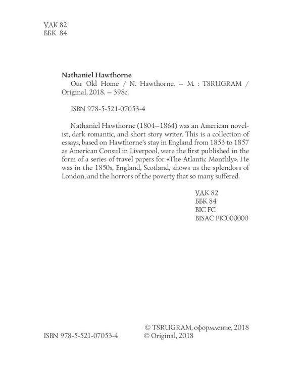 Our Old Home = Наша старая родина: кн. на англ.яз