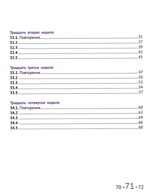 Математика и информатика. 3 кл. Задачник. В 6 ч. Ч. 6. 3-е изд., стер