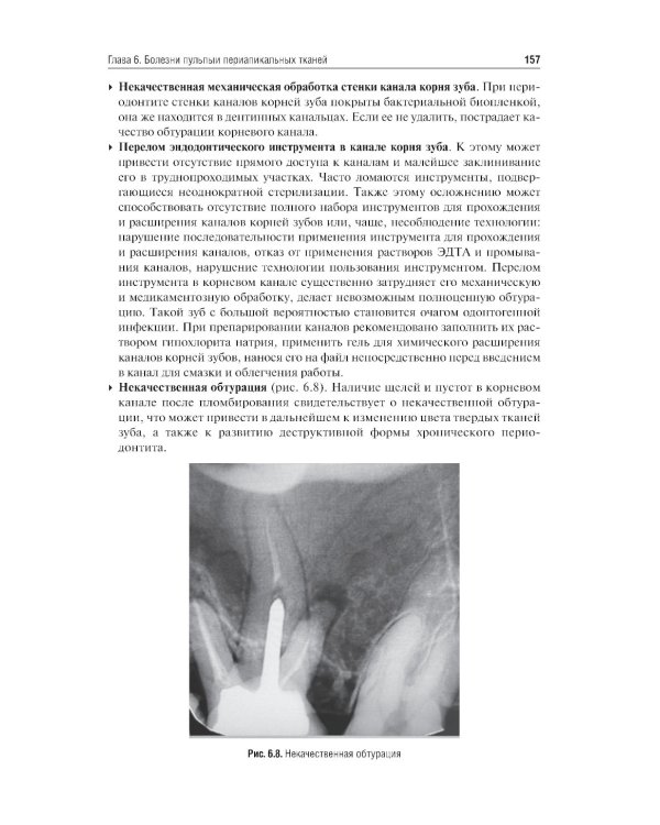 Геронтостоматология: Учебник