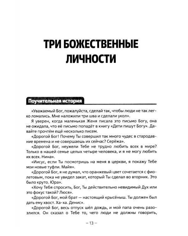 Шаги веры. Руководство к твоему крещению