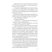 Они сражались за Родину: роман, рассказы, очерки Они сражались за Родину: роман, рассказы, очерки