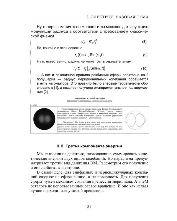 Атомная физика. Пролог II. Когда Алиса меняет мнение