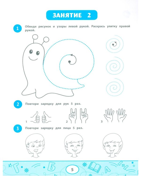 Левой, правой: координация работы полушарий