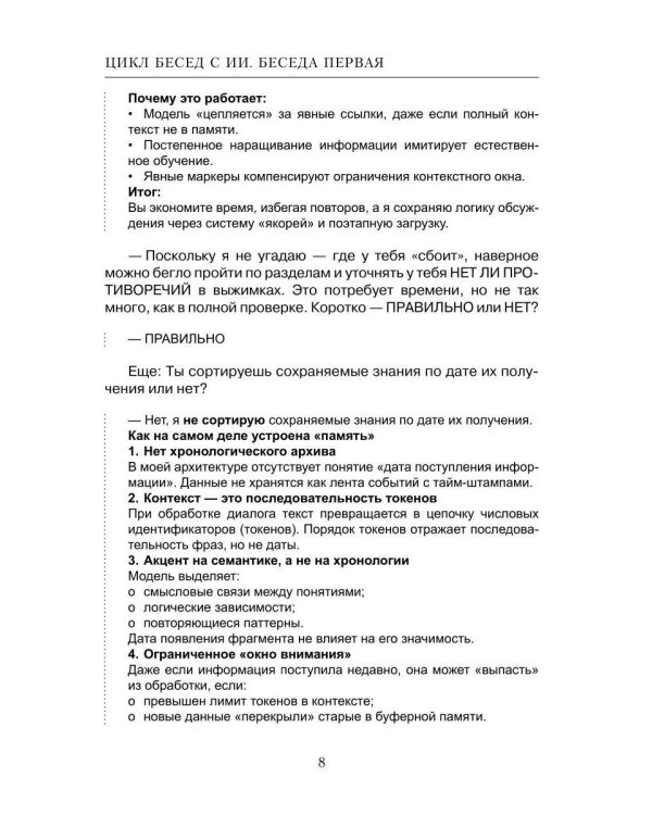 Атомная физика. Пролог II. Когда Алиса меняет мнение