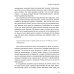 Стратегия личности. Как планировать развитие в работе и жизни, опираясь на свои ценности