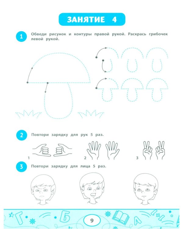 Левой, правой: координация работы полушарий