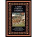 Библиотека мировой литературы Слово о полку Игореве