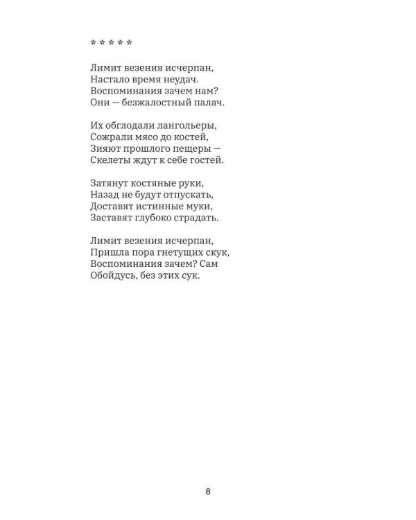 Сумрак
