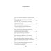 Дополнительное изображение книги «Судебные речи»