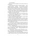 Красавица для Чудовища. Иллюзии любви. Кн. 2 Красавица для Чудовища. Иллюзии любви. Кн. 2