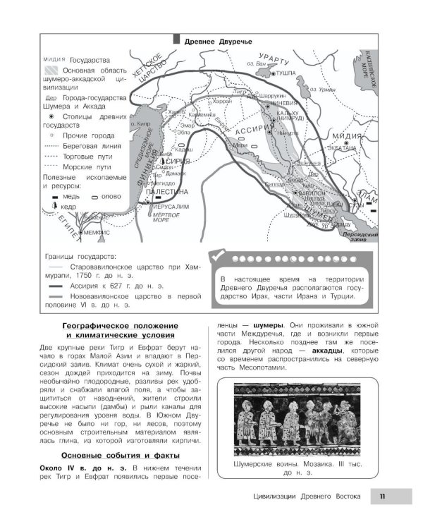 История
