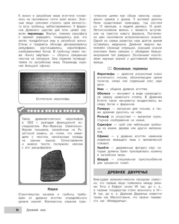 История