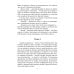 Красавица для Чудовища. Иллюзии любви. Кн. 2 Красавица для Чудовища. Иллюзии любви. Кн. 2