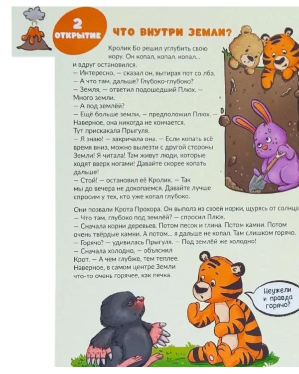 Дополнительное изображение книги «Веселое природоведение»